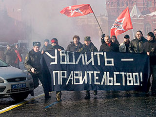 Заявление Сове­та Левого фронта в связи ­с массовыми акциями проте­ста