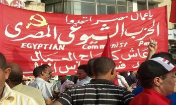 Египетская коммунистическая партия