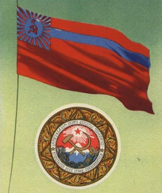 герб и флаг грузии