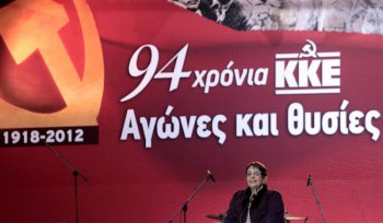 Коммунистическая партия Греции справила свой 94-летний юбилей