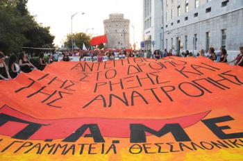 О митинге и демонстрации в Салониках, организованных ПАМЕ