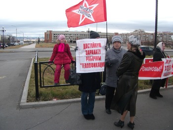 Пикет в поддержку работников МП "Теплофикация" в Магнитогорске