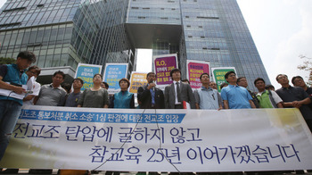 Корейский Профсоюз учителей и работников образования
