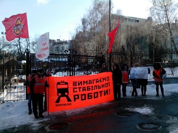 Профсоюзные и общественные активисты Киева поддержали незаконно уволенного желез