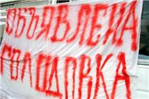 В Екатеринбурге работники ЖКХ объявили голодовку