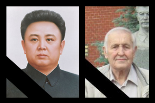 Письма соболезнования ВФДМ на смерть Ким Чен Ира и Бранко Китановича