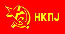 В поддержку Новой коммунистической партии Югославии